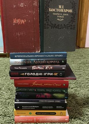 Художні книги різних жанрів українською мовою.також книги «кобзар» 80 року та 1990 м.і.костомаров твори в двох томах. за ціну пишіть в особисті!