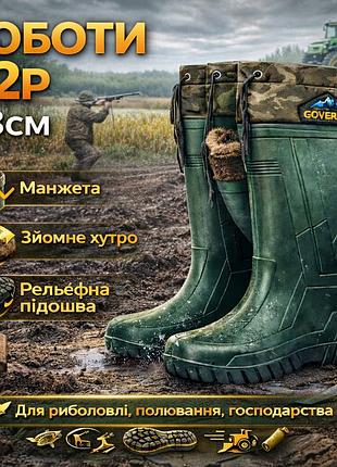 Резиновые сапоги спецобувь мужские, сапоги для охоты и рыбалки для мужчин рыбацкие утепленные wo-82