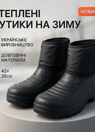 Бурки низькі 42р 26см, чоботи для риболовлі в погану погоду, чоботи з пвх для дощу, валенки чоловічі tz-96