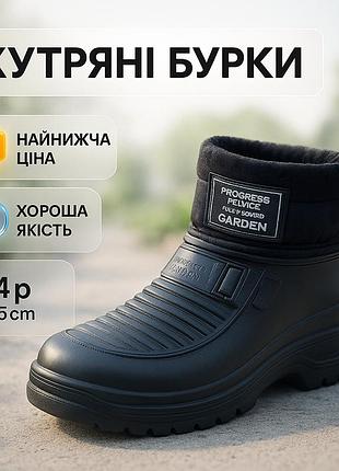 Мужские сапоги для зимних условий 44р 27, 5см, сапоги для рыбалки с хорошей изоляцией wn-46