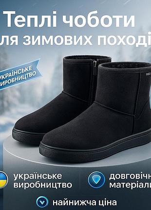 Чоботи чоловічі теплі зимові для полювання 41р 27см, легкі гумові чоботи для зимового використання ij-66