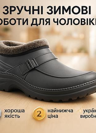 Легкие резиновые сапоги для зимнего использования 42р 26см, сапоги рыбацкие из эва, галоши на меху wr-44