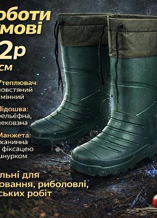 Чоботи пінка для риболовлі 42р, сапоги для рибалок у холодну погоду, чоботи резинові чоловічі хакі xf-26