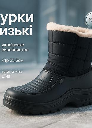 Меховые бурки, сапоги мужские теплые зимние для охоты, сапоги зимние дутыши дутики галоши da-16