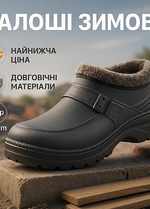 Гумові чоботи чоловічі для міста 41р, чоботи дуті утеплені чоловічі гумові для прогулянок jk-59