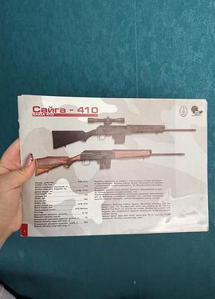 Ілюстрований каталог-довідник «оружие калашникова / the weapons of kalashnikov»