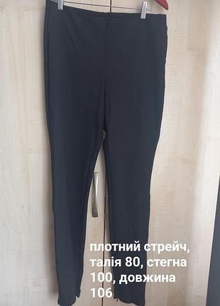 Брюки жіночі стрейчеві чорні