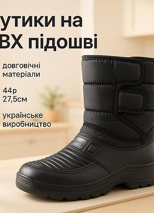 Чоботи чоловічі на хутрі дутики, чоловічі чоботи для активного відпочинку з гуми, галоші на хутрі zb-13