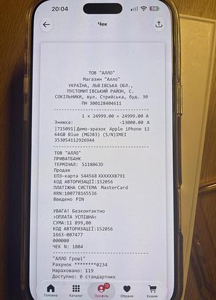 Apple iphone 12, 64gb, blue, лише самовивіз 9