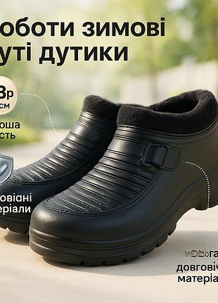 Водонепроникні гумові чоботи для чоловіків 43р, чоботи рибацькі утеплені, взуття для роботи на дачі ro-64