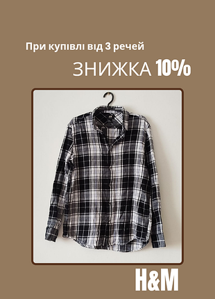 Картата сорочка з чоловічого плеча h&m