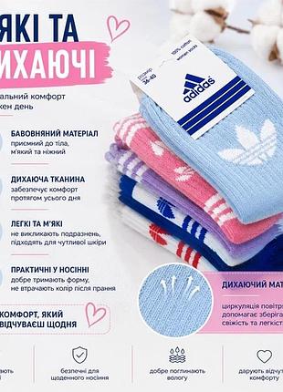 Набір жіночих спортивних шкарпеток sport 6 пар, високі, різнокольорові, розмір 36-40