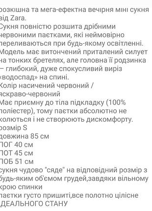 Розкішне плаття в паєтках виріз водоспад від zara 9
