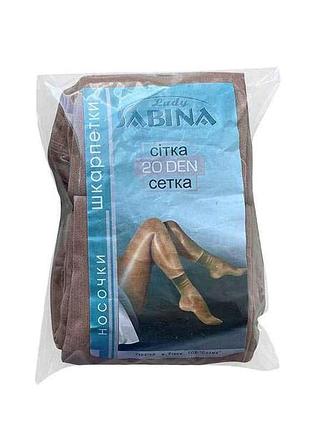 Шкарпетки сітка 20 (10пар) (б/р) (beige) тм lady sabina