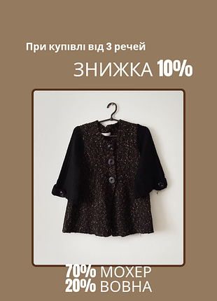 Кардиган женский мохер + шерсть