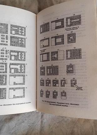 В. добров печи, камины, бани, колодцы 3