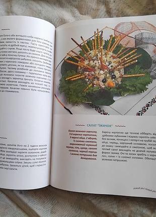 Д. цвек малятам і батькам 2
