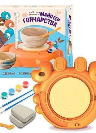 Набір для творчості "майстер гончарства" гра маленький гончар 86249 "4fun game club"