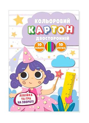 Картон цветной а4 10 цветов двухсторонний в папке
