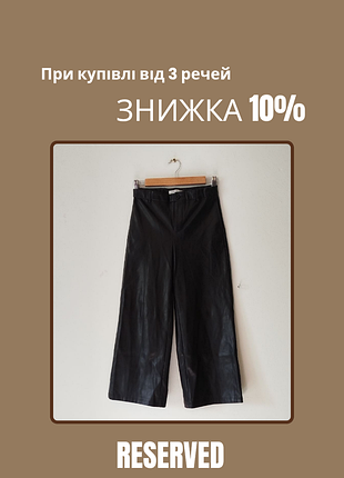 Подростковые брюки из искусственной кожи 140 см /xxs
