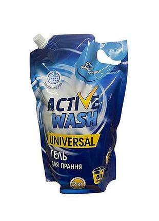 Гель для стирки 2л дой-пак universal тм active wash