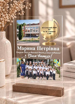 Фото постер на день учителя на прозрачном акриле с деревянной подставкой с вашим фото для учителя