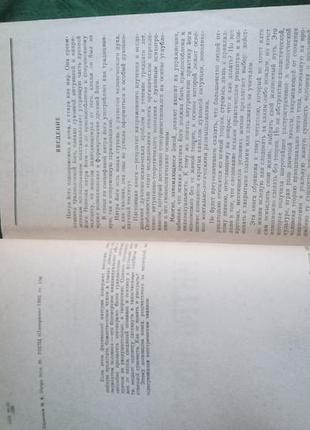 Гол ларіонів інтра йога 1992 3