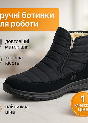 Гумові чоботи чоловічі для міста 43р 27, 5см, гумові чоботи для полювання та риболовлі ot-66