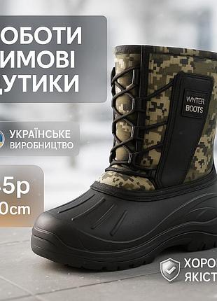 Теплі водонепроникні чоботи, дутики чоловічі осінь-зима, чоботи гумові чоловічі комфортні mz-34