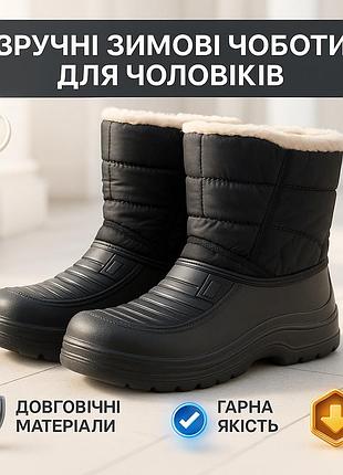 Удобные зимние чоботы для мужчин 42р, водонепроницаемые теплые резиновые сапоги, галоши зимние zo-88