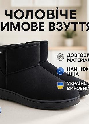 Стильные резиновые сапоги для дождя 42р, дутики мужские осень-зима, бурки войлочные iz-10