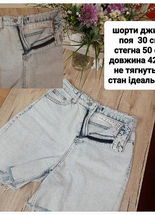 Шорти жіночі джинс котон