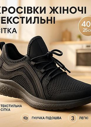 Жіночі кросівки для повсякденного носіння 40р, жіночі кросівки з дихаючою сіткою модні lw-97