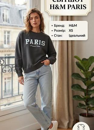Свитшот женский h&amp;m темно-серый (графитовый), размер xs