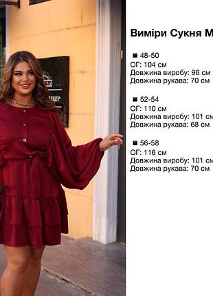 Сукня жіноча 10