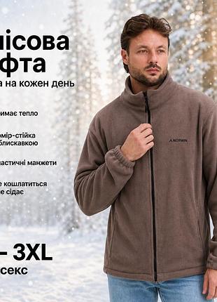 Тепла спортивна унісекс флісова кофта для активного відпочинку прогулянок на блискавці з високим коміром для повсякденного носіння