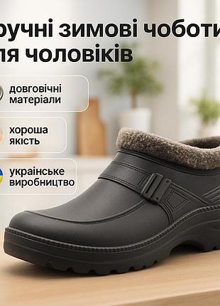 Чоловічі стильні гумові чоботи, бурки дідусеві, чоботи дуті утеплені чоловічі, якісне робоче взуття pq-98
