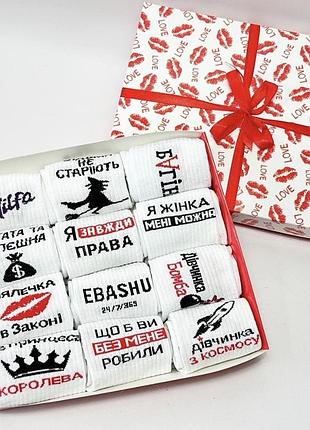 Набір жіночих шкарпеток