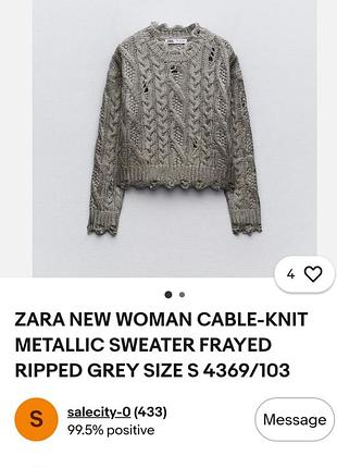 Кофта тепла zara вкорочена