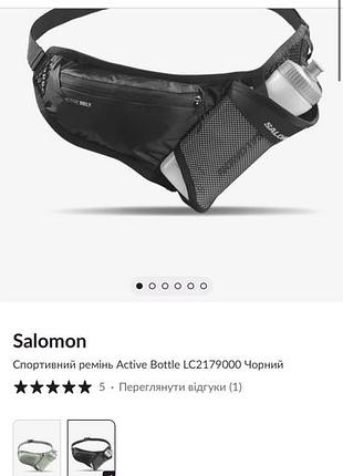 Пояс для бігу salomon active belt 3d bottle унісекс