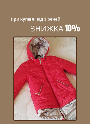 Теплая куртка для девочки 92 см рост
