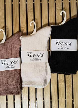 Жіночі термошкарпетки з вовною альпаки корона (5 шт.). розмір 36-41