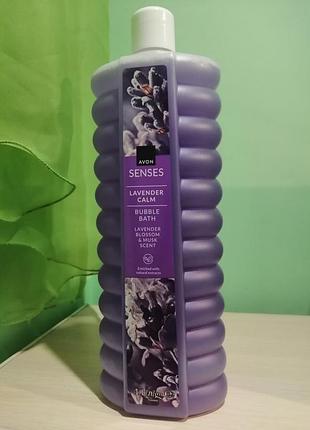 Піна для ванни avon senses lavender calm 1 л