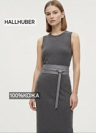 Новий/100% Шкіра/пояс-кушак/hallhuber