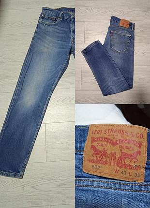 Джинсы levi's 502w33l32