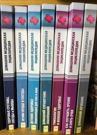 Книги домашня медична енциклопедія з 7 книг