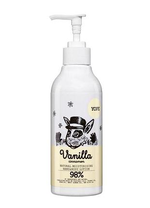 Лосьйон для рук і тіла yope hand/body lotion vanilla & cinnamon 300 мл