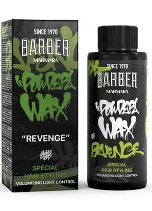 Пудра для вкладання marmara powder wax revenge 20 г