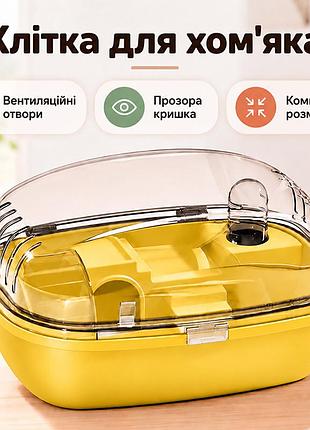 Клітка для хом'яка lesko dt1280 yellow з біговим колесом поїльником зоною для годування прозора