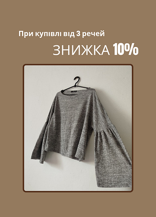 Серый лонгслив женский с широкими рукавами